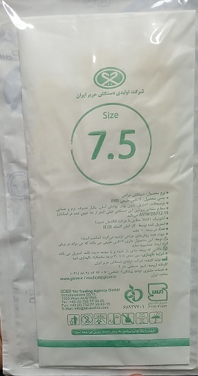 تصویر 1 از دستکش استریل جراحی فروش استثنایی